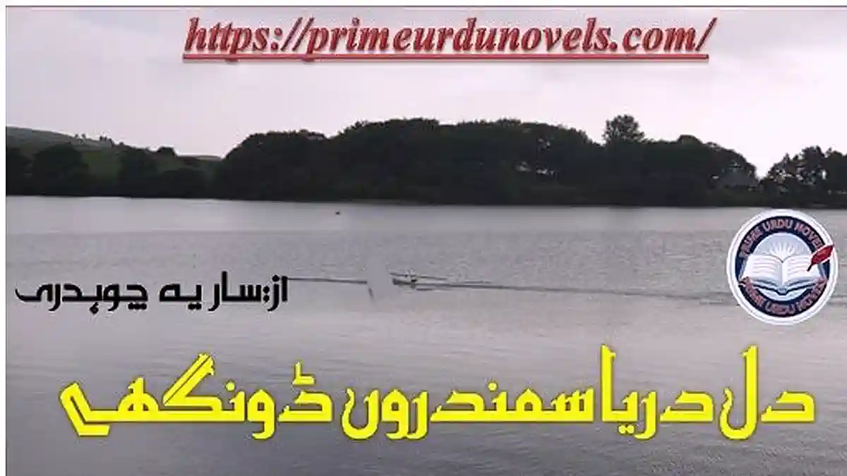 Dil darya samandron dongay short novel by Saria Chaudhary Complete