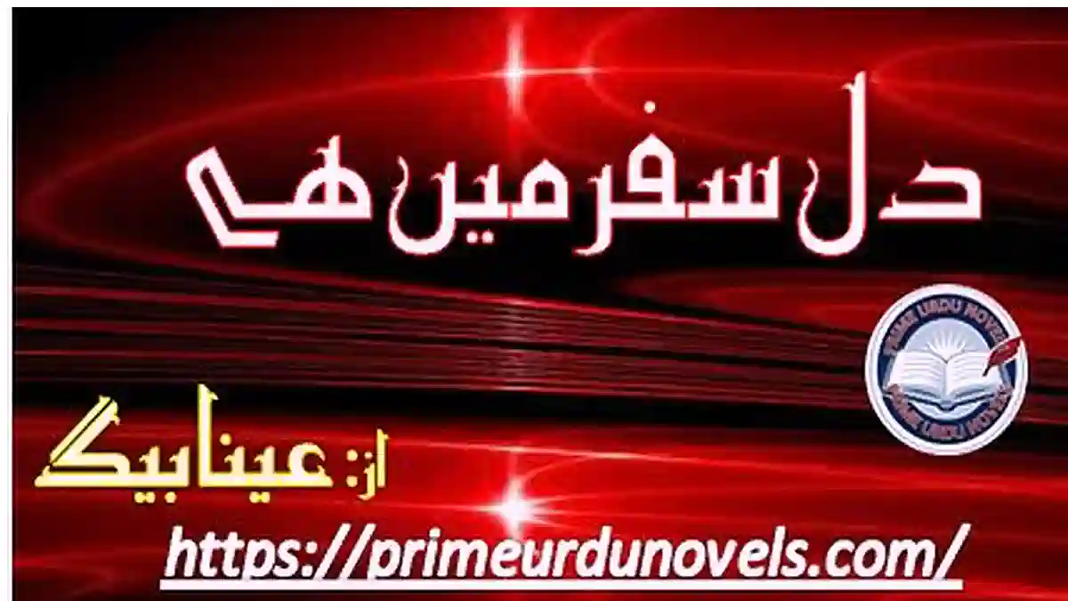 Dil safar mein hai by Ayna Baig Complete novel