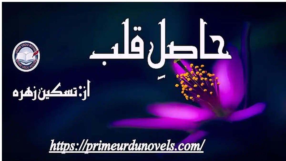 Hasil e Qalb novel by Taskeen Zehra