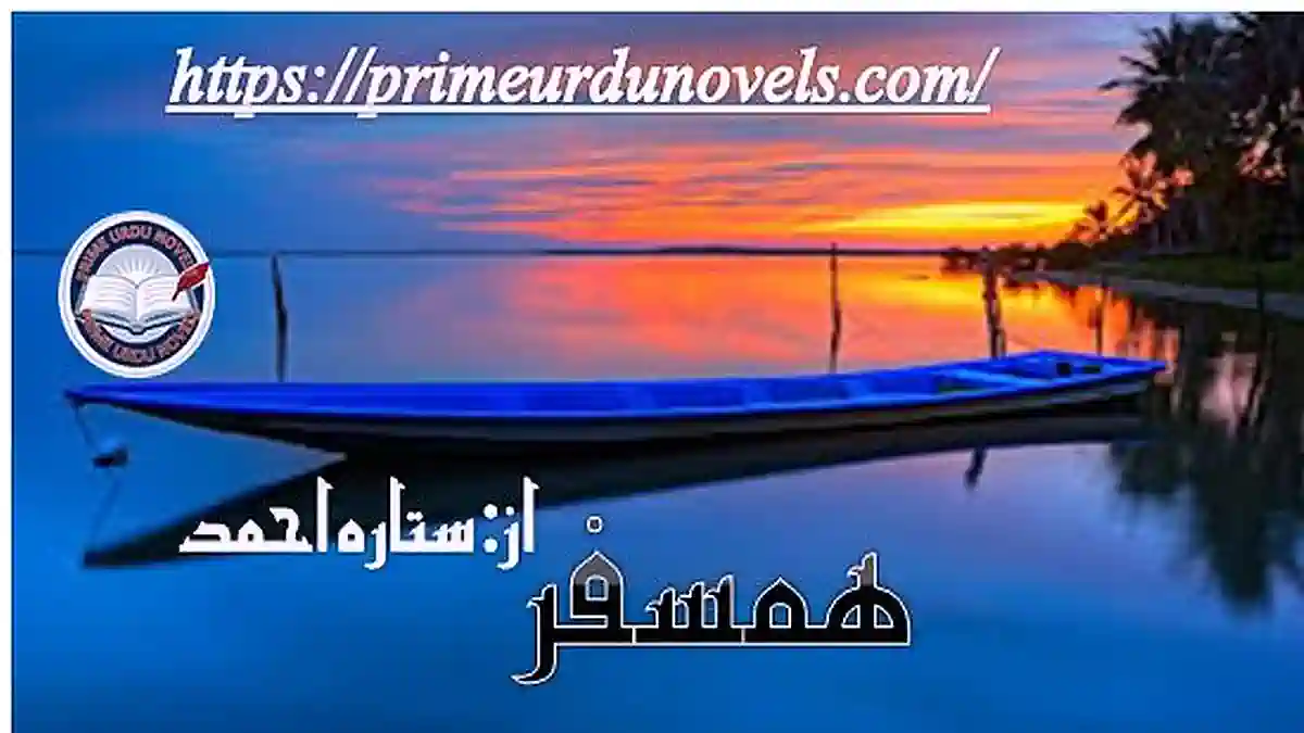 Humsafar by by Sidra Sheikh Complete