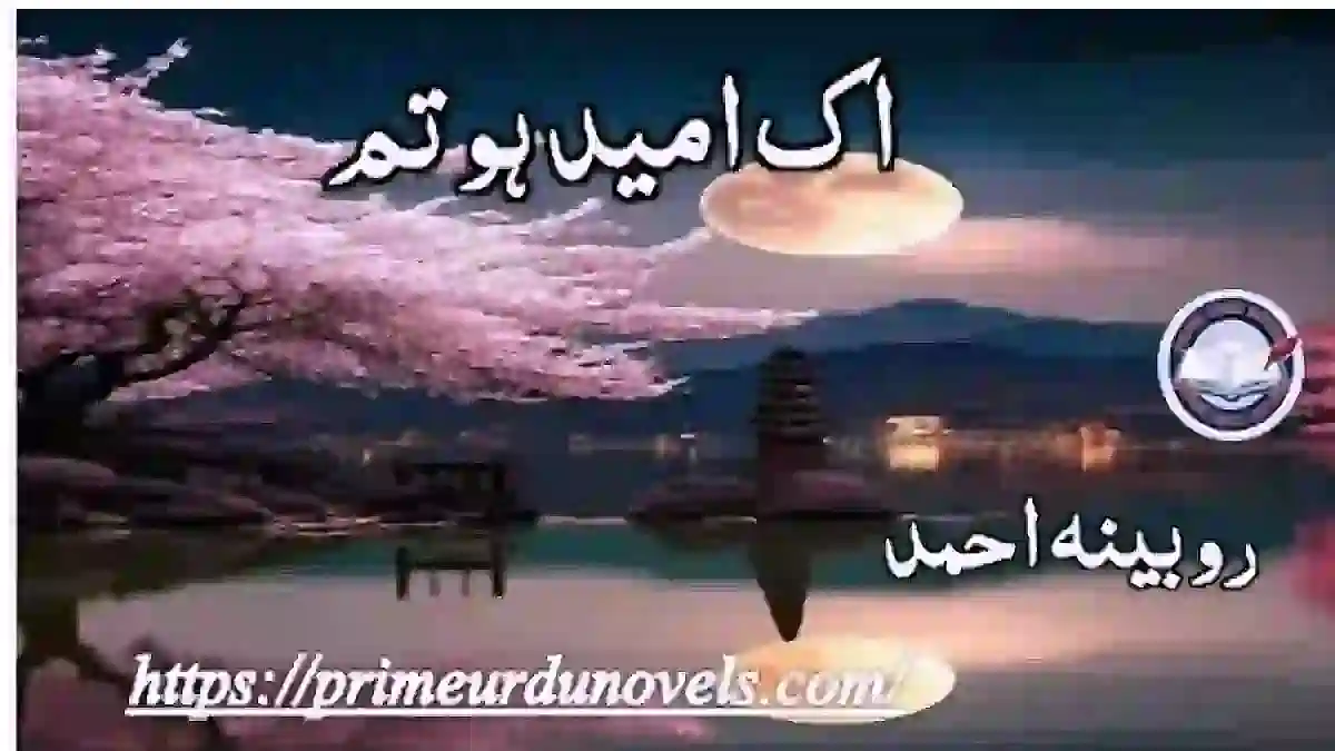 Ik umeed ho tum novel by Rubina Ahmed – A Story of Hope and