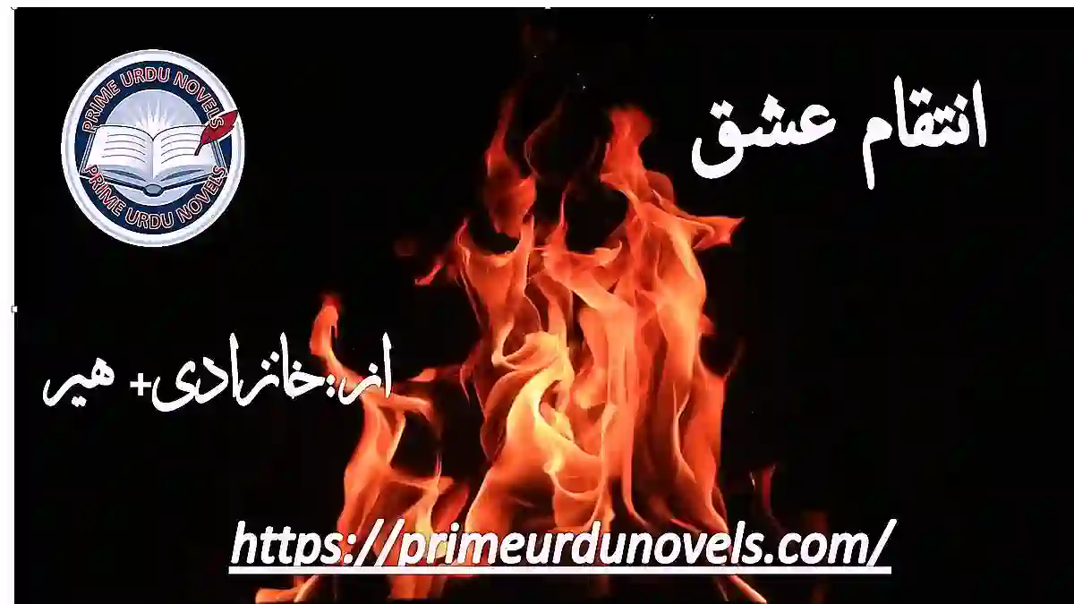 Intiqam e ishq by Khanzadi and Heer complete download pdf