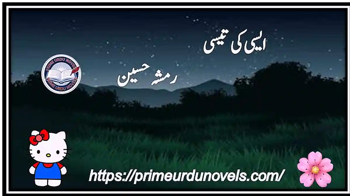 Aisi ki taisi by Rimsha Hussain Complete
