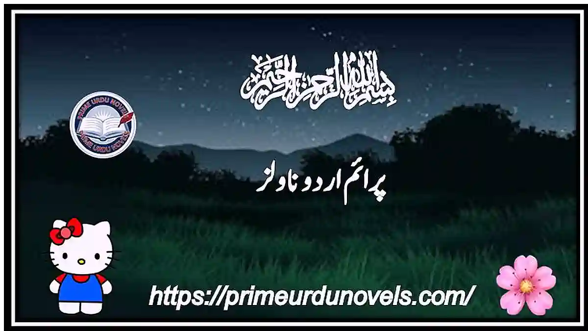 بِسْمِ اللّٰهِ الرَّحْمٰنِ الرَّحِيْمِ