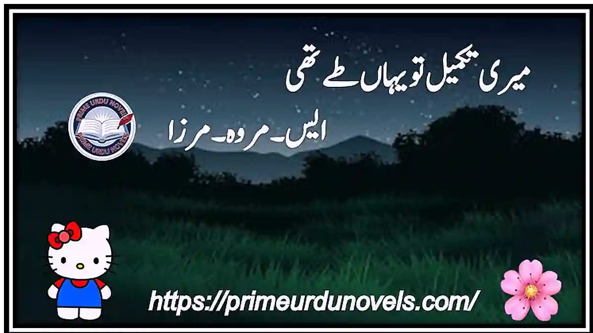 Meri takmeel to yahan tay thi by S.Merwa Mirza Complete Season 2