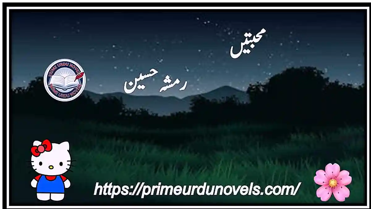 Mohabbaten by Rimsha Hussain Season 1 Complete