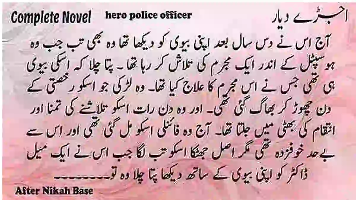 Ujray diyar by Asra Khan Youtube Novels Project