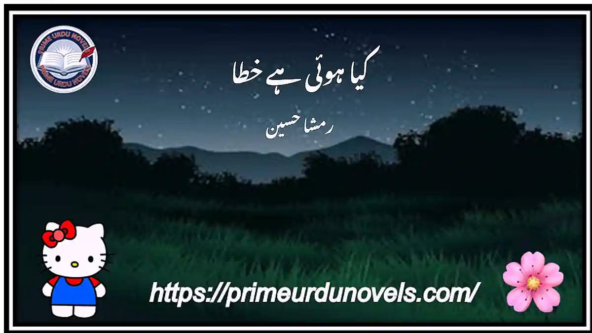 Kya hui hai khata by Rimsha Hussain Complete