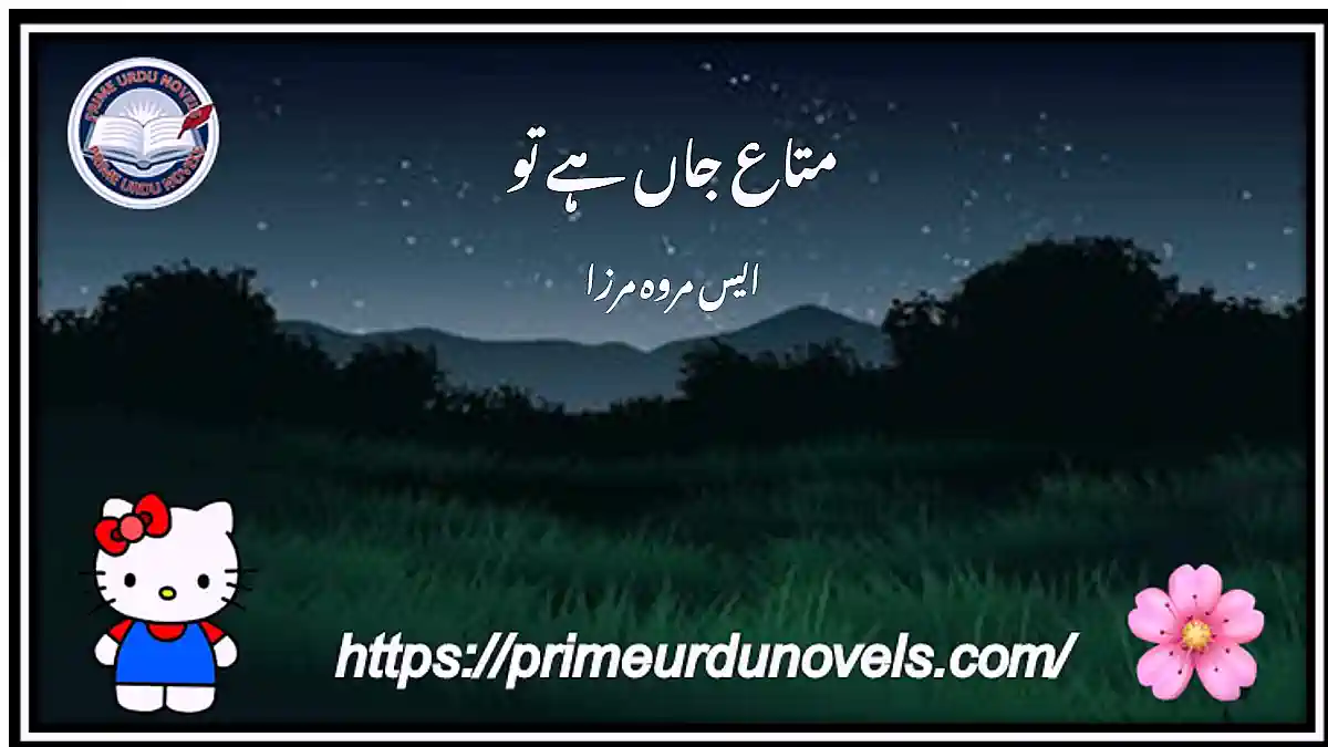 Mata e jaan hai tu by S.Merwa Mirza Season 1 Complete