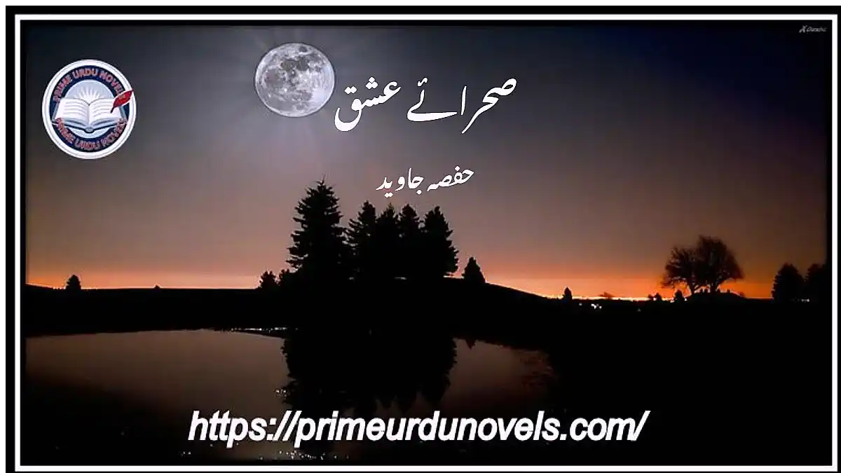 Sehra e ishq by Hifza Javed Complete download pdf