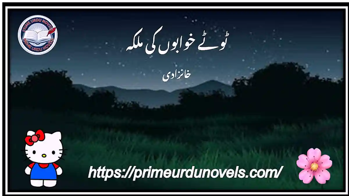 Tooty khwabon ki malika by Khanzadi Complete