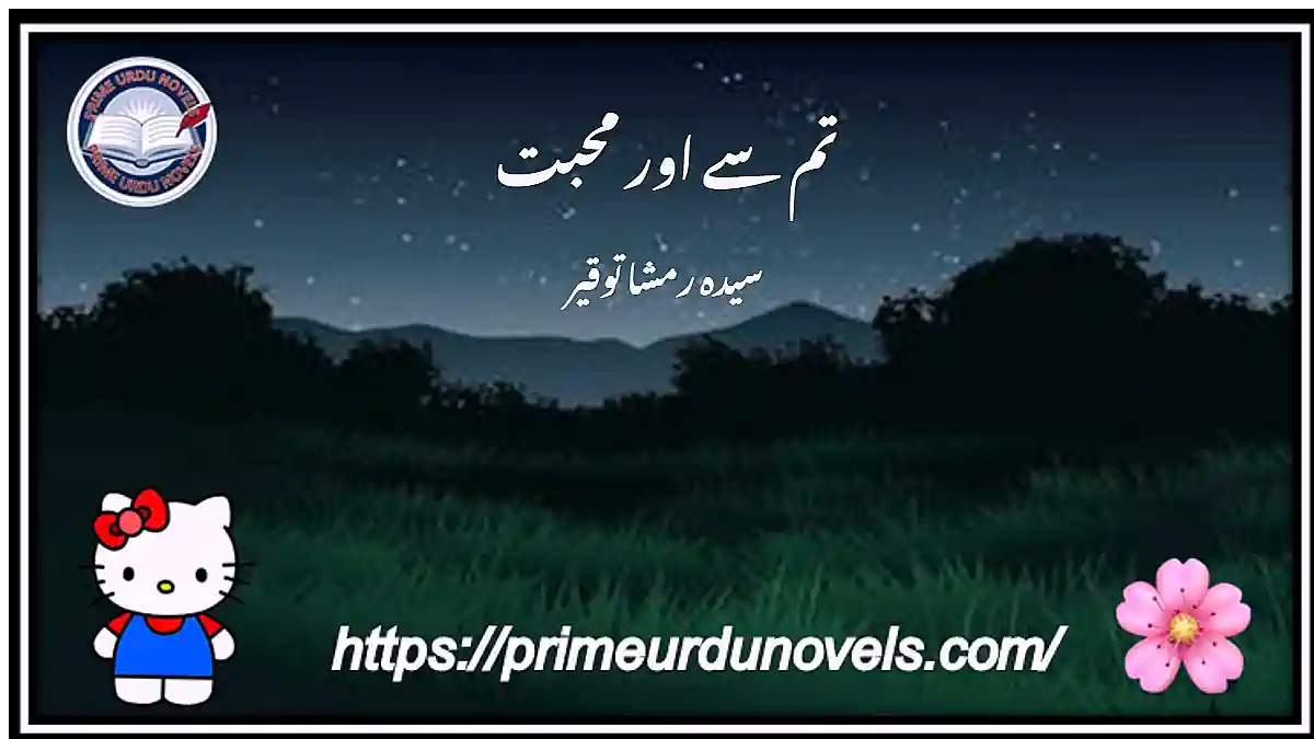 Tum se aur mohabbat by Syeda Ramsha Touqeer Complete