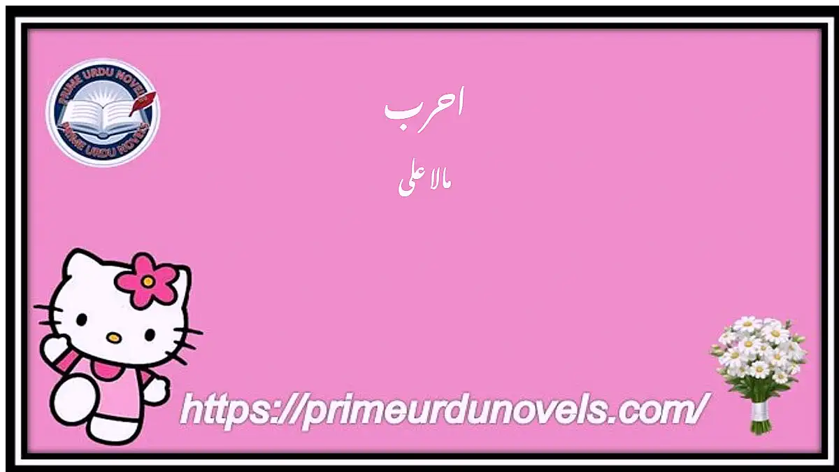 Ahrab by Mala Ali Complete novel