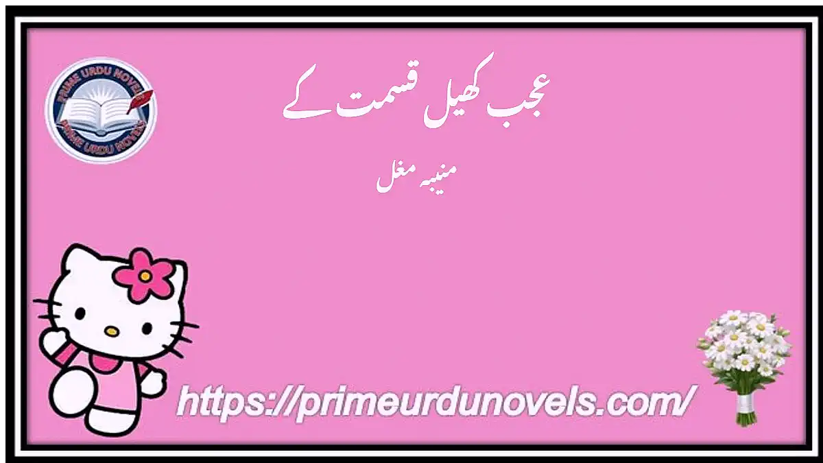 Ajab khel qismat ke by Muniba Mughal Episode 1 to 6 download pdf