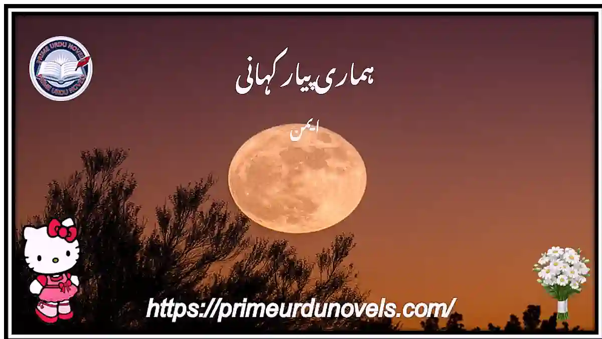 Hamari pyar kahani by Aimen Complete