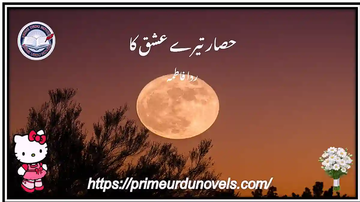 Hasar tere ishq ka by Rida Fatima Complete download pdf