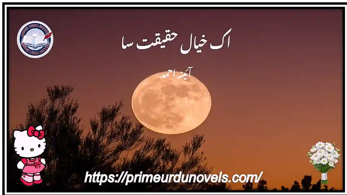 Ik khayal haqeeqat sa by Aina Ahmed Complete download pdf
