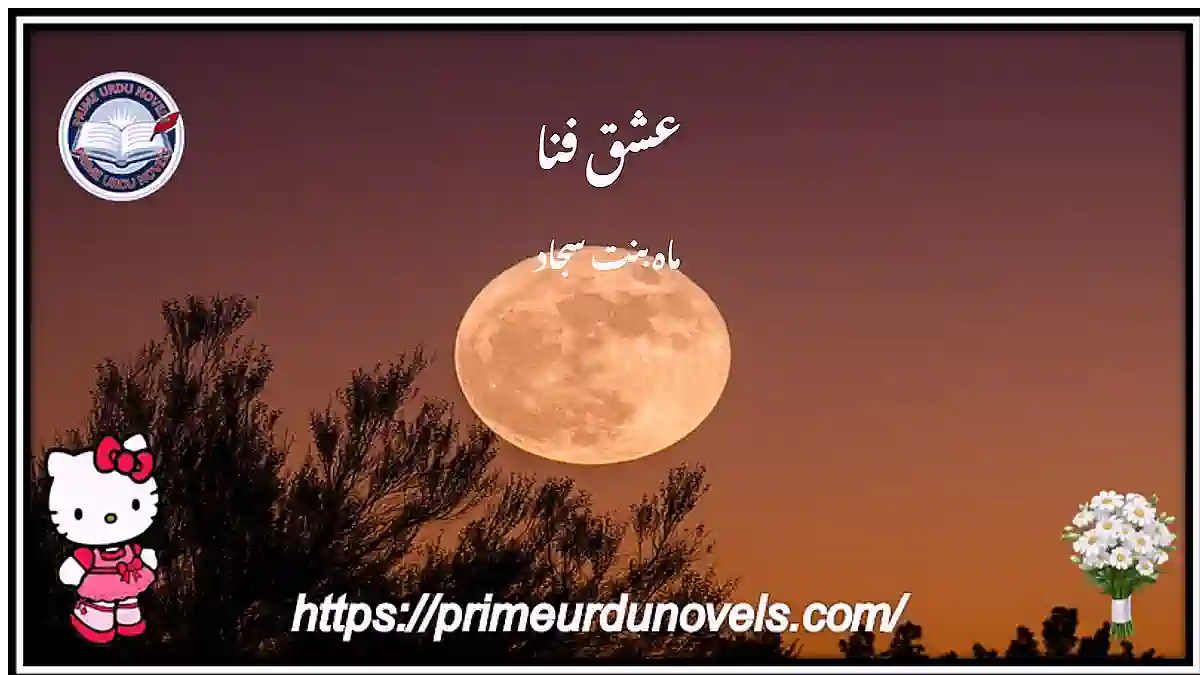 Ishq e fana by Mah Bint e Sajjad Complete novel download pdf