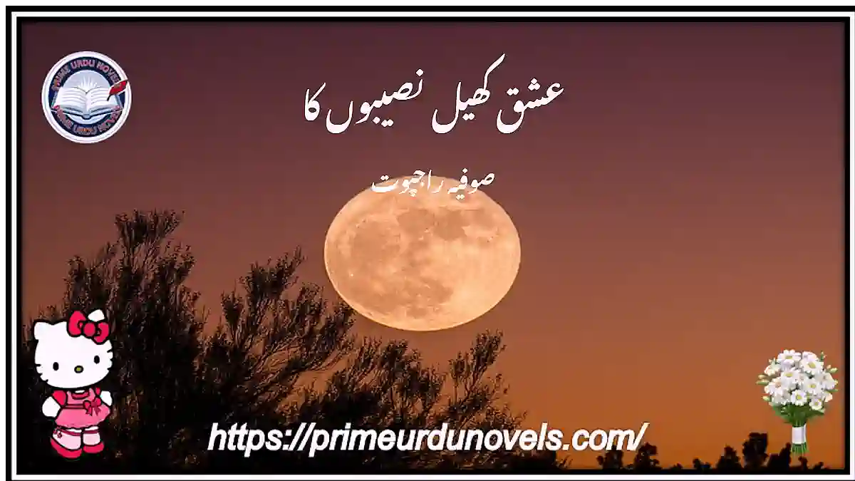 Ishq khail naseebon ka by Sofia Rajpoot Complete