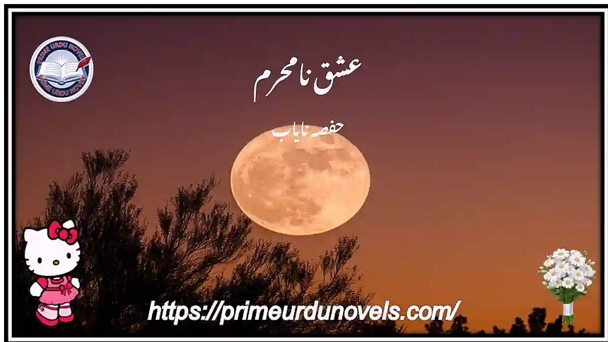 Ishq na mehram by Hafsa Nayab Complete
