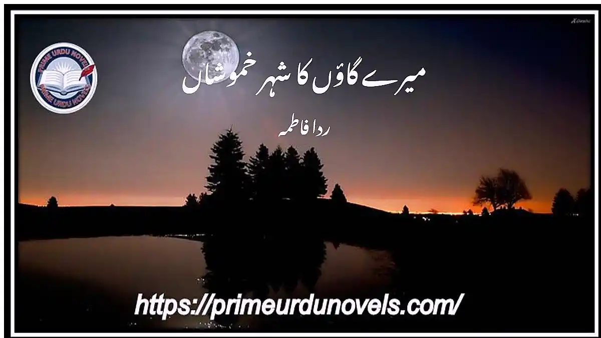 Mery gaon ka sheher khamoshan by Rida Fatima Complete download pdf