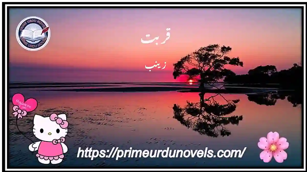 Qurbat by Zainab Complete
