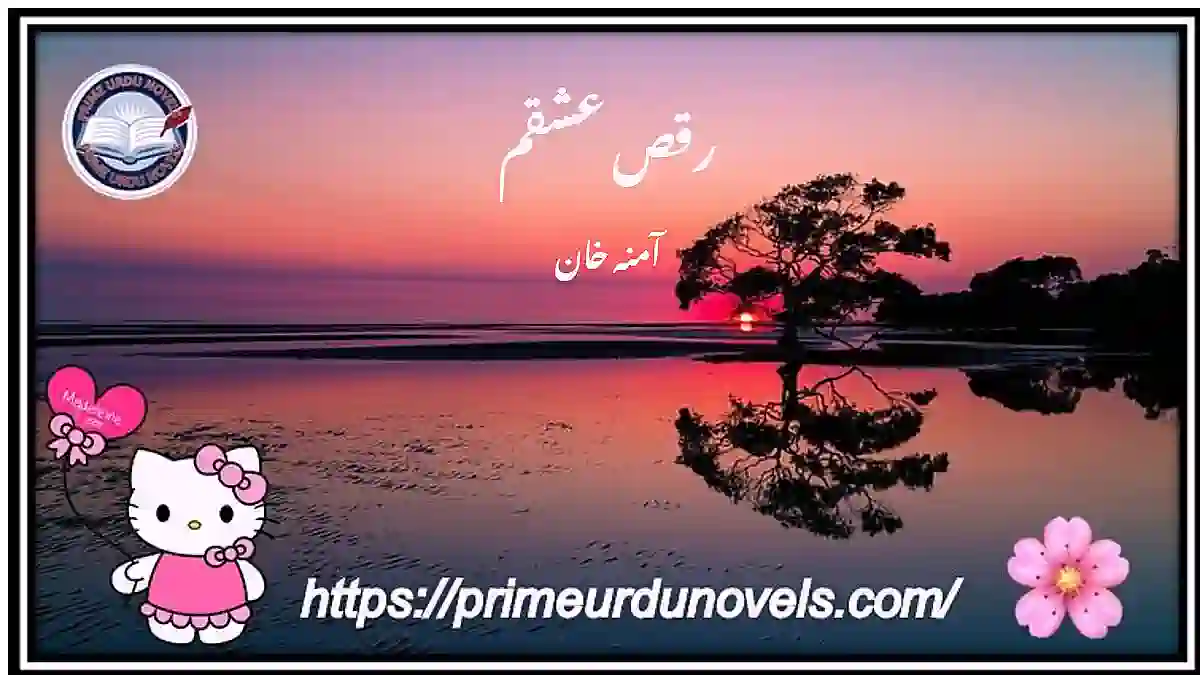 Raqs e ishqam by Amina Khan Episode 1 to 40 download free pdf
