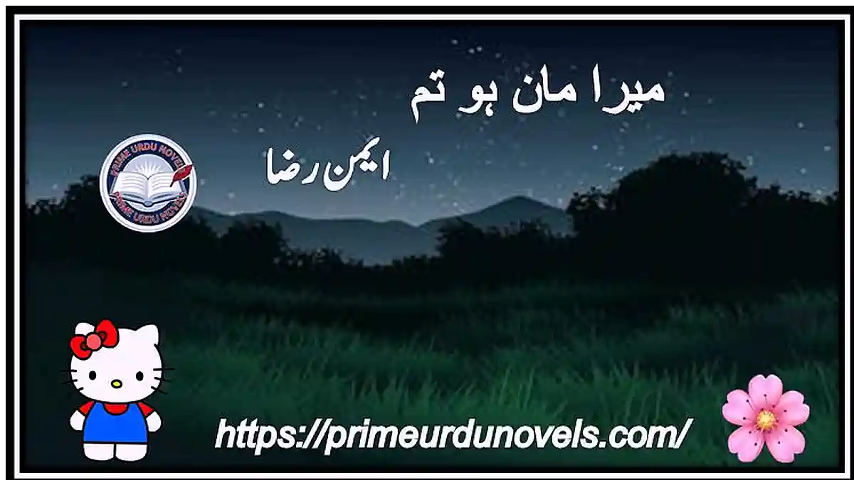 Mera maan ho tum by Aimen Raza Season 2 Complete