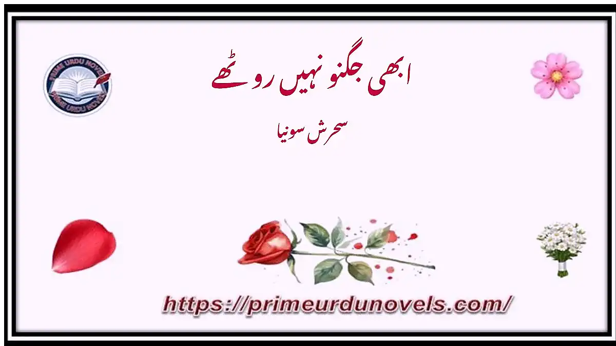 Abhi jugnoo nahi roothy by Sehrish Sonia Youtube Novels Project