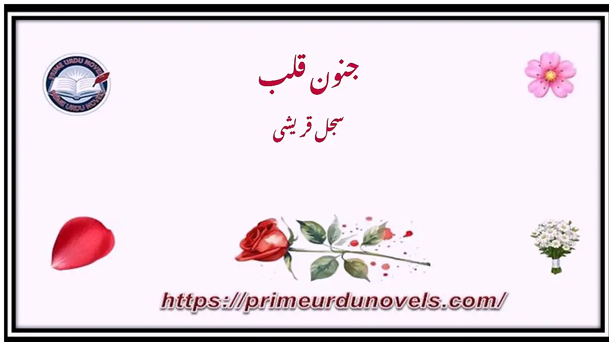 Junoon e qalab novel by Sajjal Qureshi