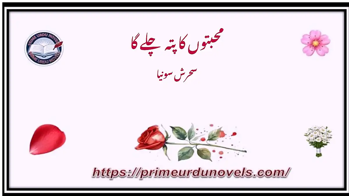 Mohabbaton ka patta chaly ga by Sehrish Sonia Youtube Novels Project