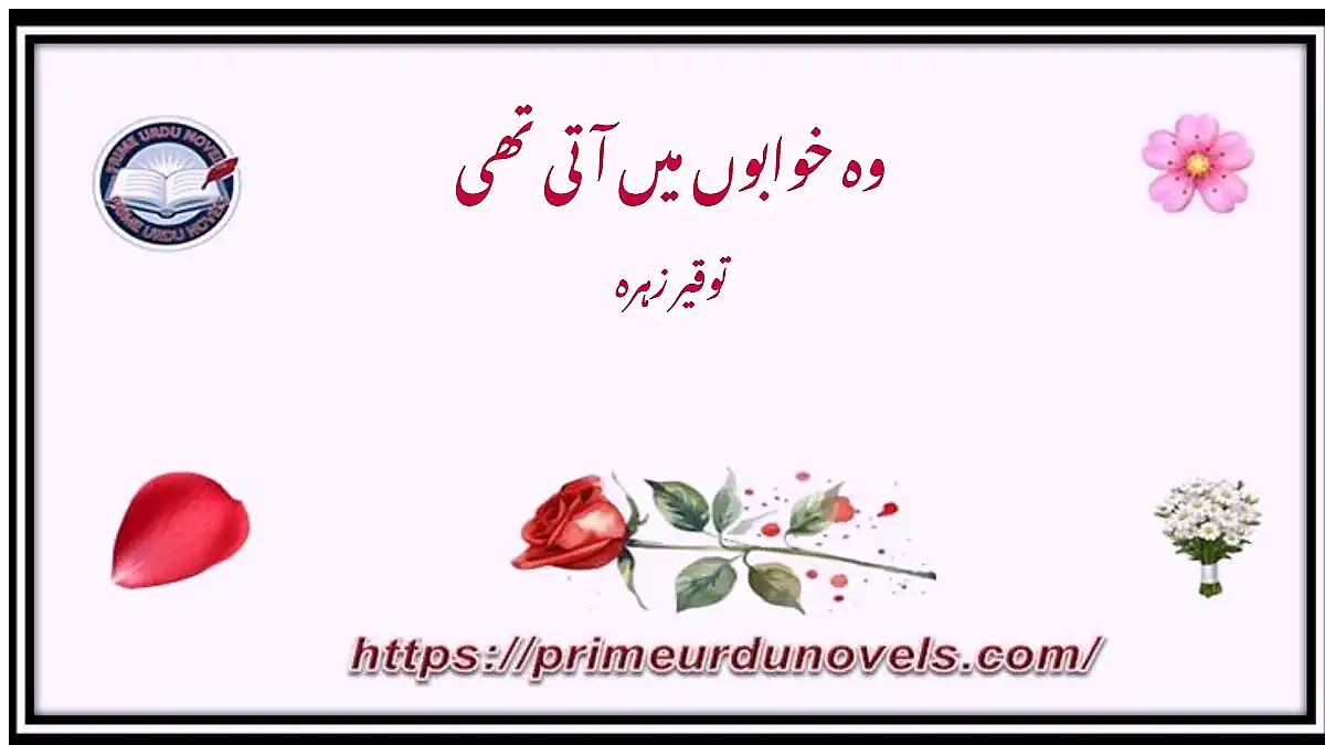 Woh khawabon mein ati thi novel by Toqeer Zahra