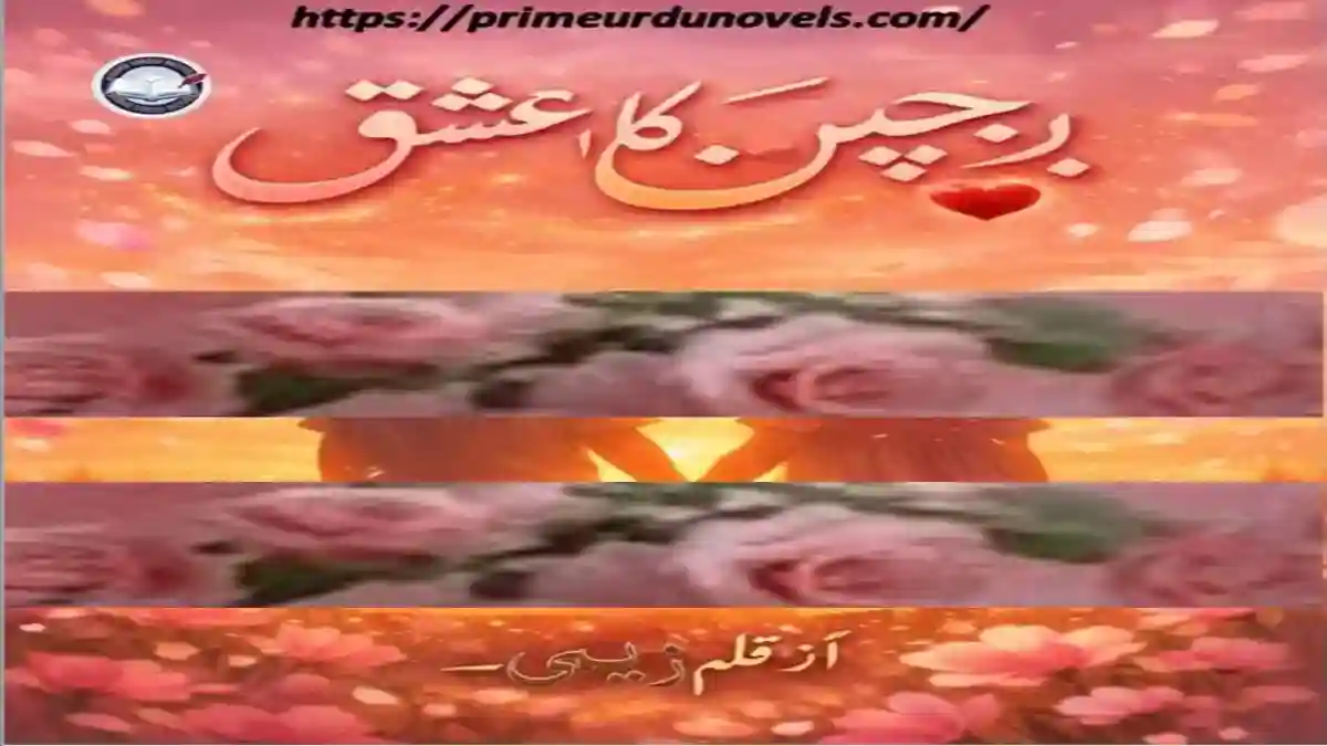 Bachpan Ka Ishq by Zamii title image