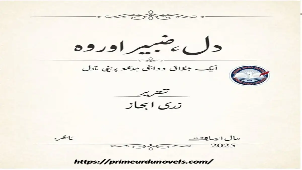 Dil zameer aur woh by Zari Ejaz title image