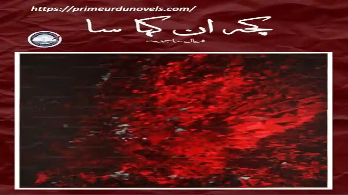 Kuch unkaha sa by Faryal Rajpoot title image