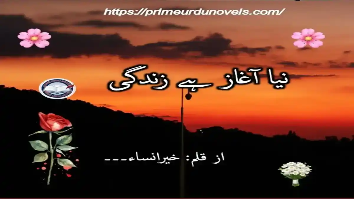 Naya aghaz hai zindagi by Khair Un Nisa title image