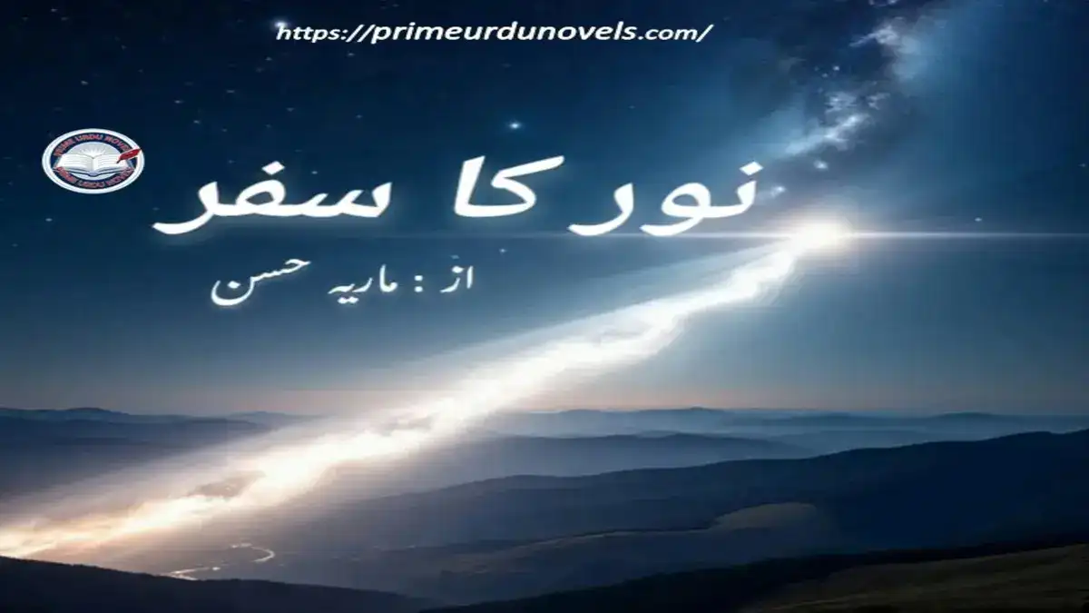 Noor ka safar by Mariya Hasan title image