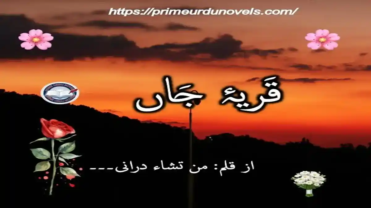 Qariya jan by Mantasha Durrani title image