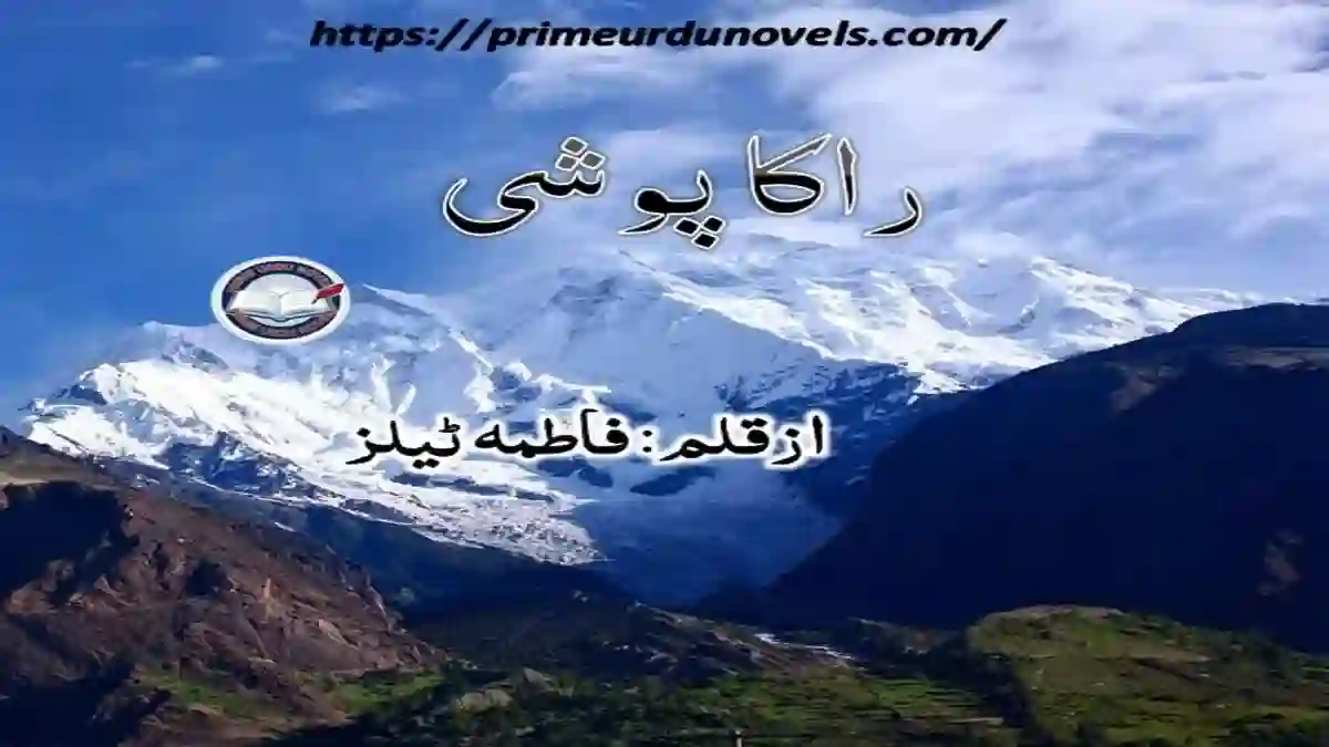 Rakaposhi by Fatima Tales Part 1 title image
