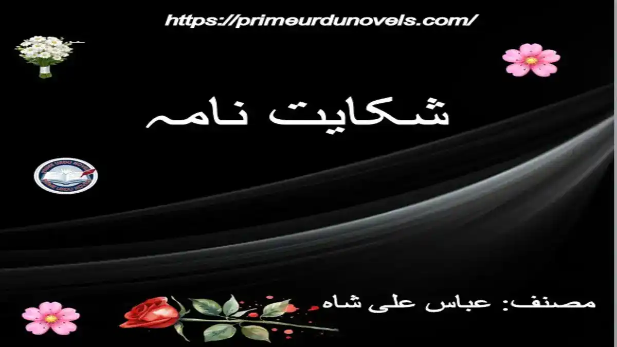 Shikayat nama by Abbsa Ali Shah title image