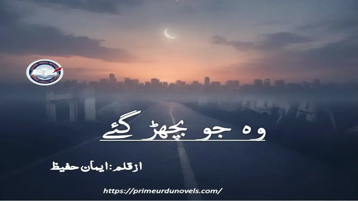 Woh jo bichar gaye by Eman Hafeez