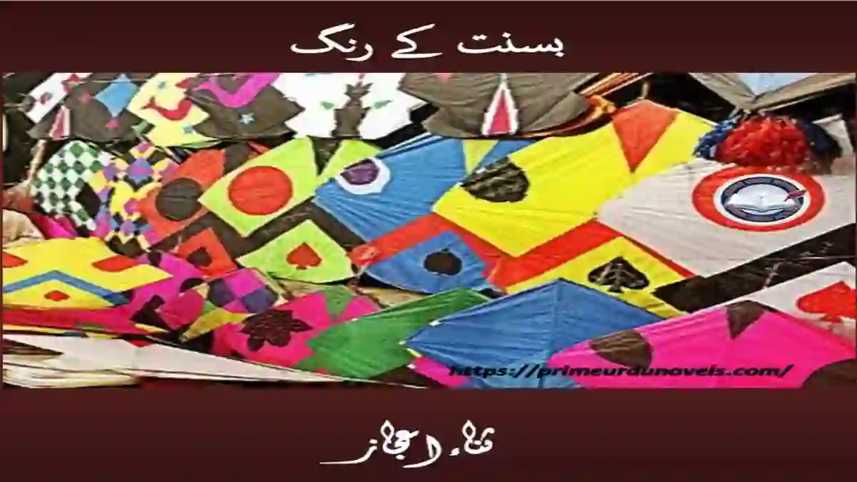 Basant ke rang afsana by Sana Ejaz title image