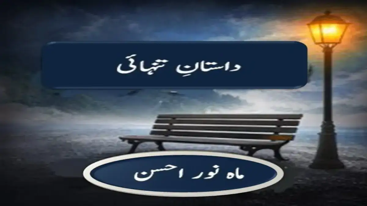 Dastan-e-tanhai by Mahnoor Ahsan Shaikh title image