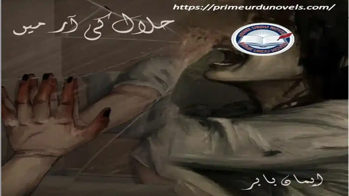 Halal ki Aar mein by Eman Babar title image