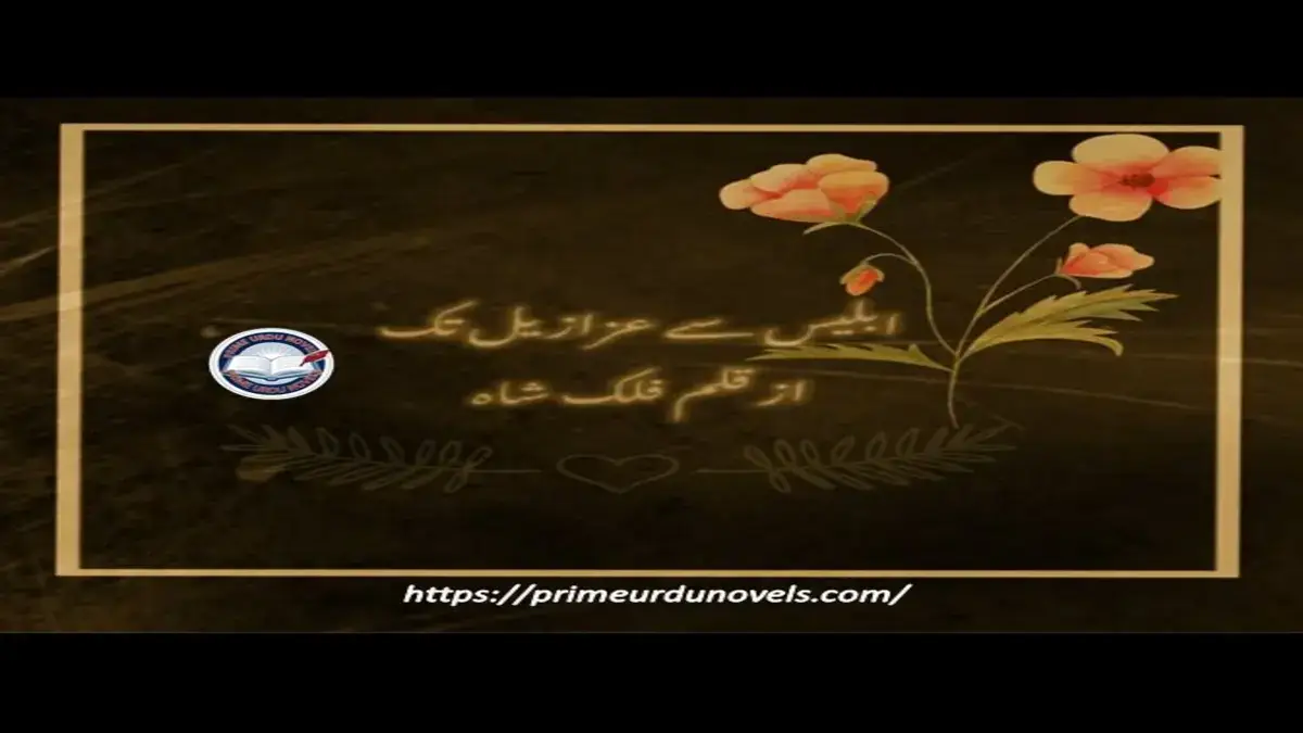Iblees se Azazeel tak by Falakshah title image