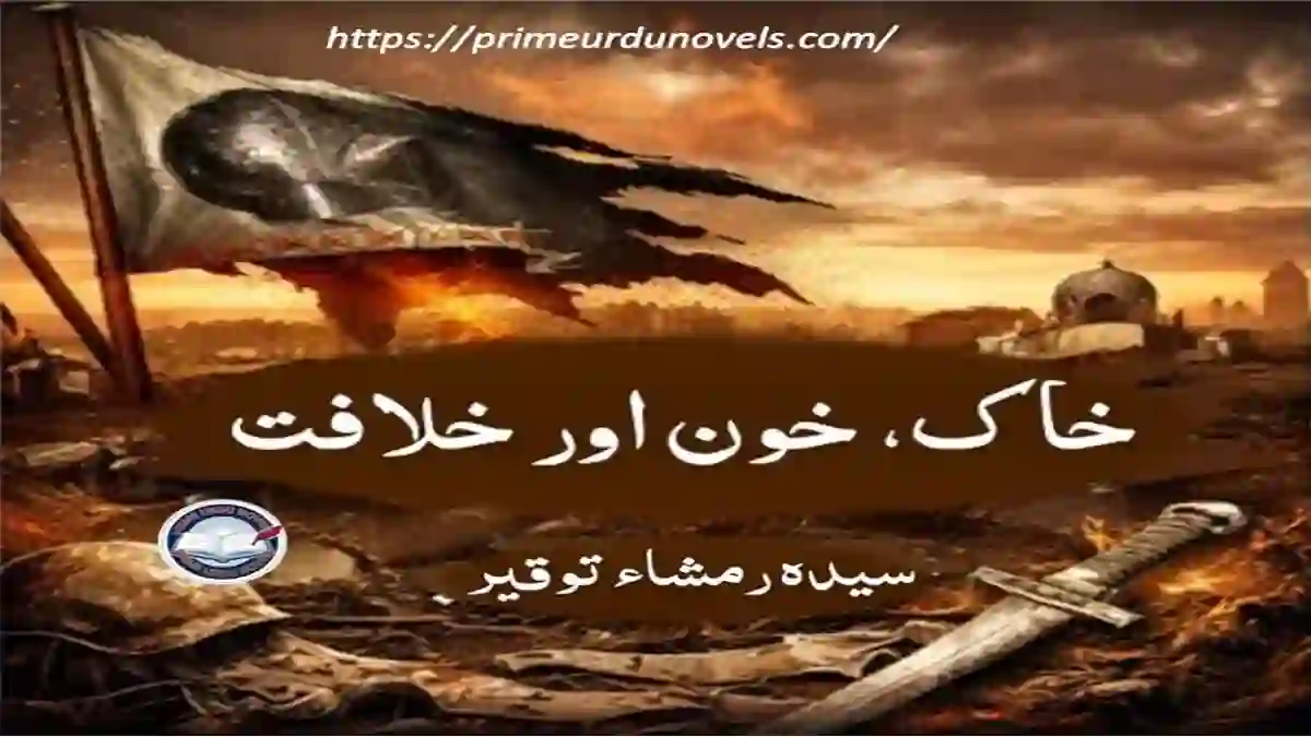 Khak khoon khilafat by Syeda Ramsha Touqeer title image