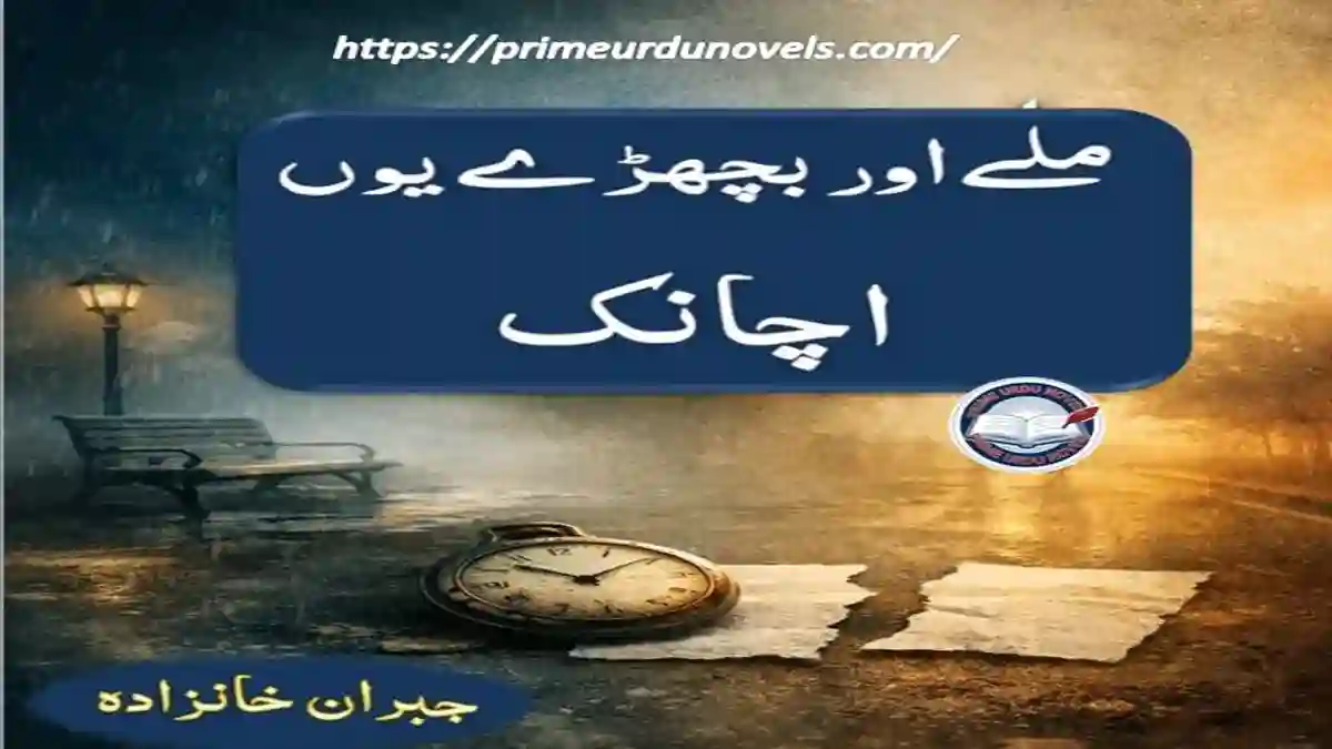 Milay aur bichray youn achanak by Jibran Khanzada title image