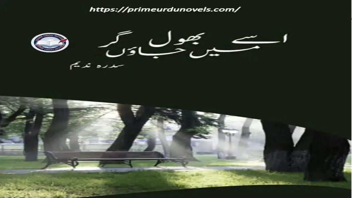 Usy main bhool jaun gar by Sidrah Nadeem title image