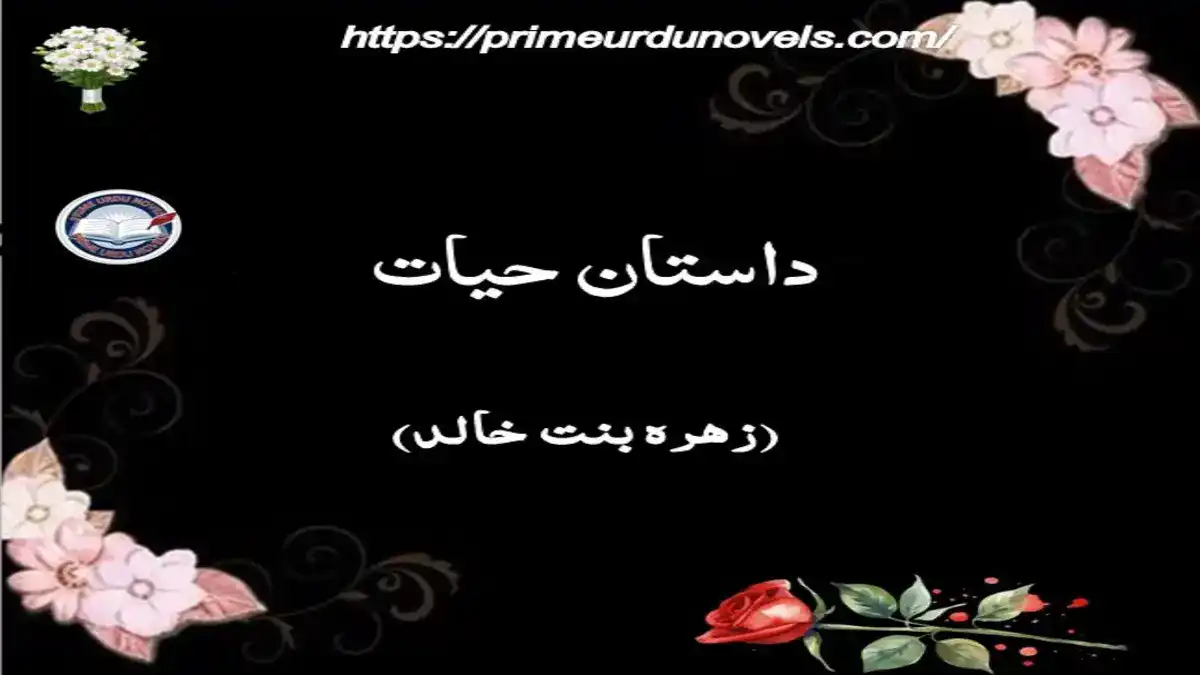 Dastan e hayat by Zahra Binte Khalid title image