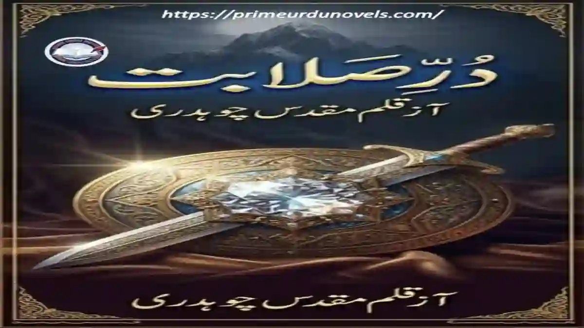 Durr e Salabat by Muqadas Chudary title image